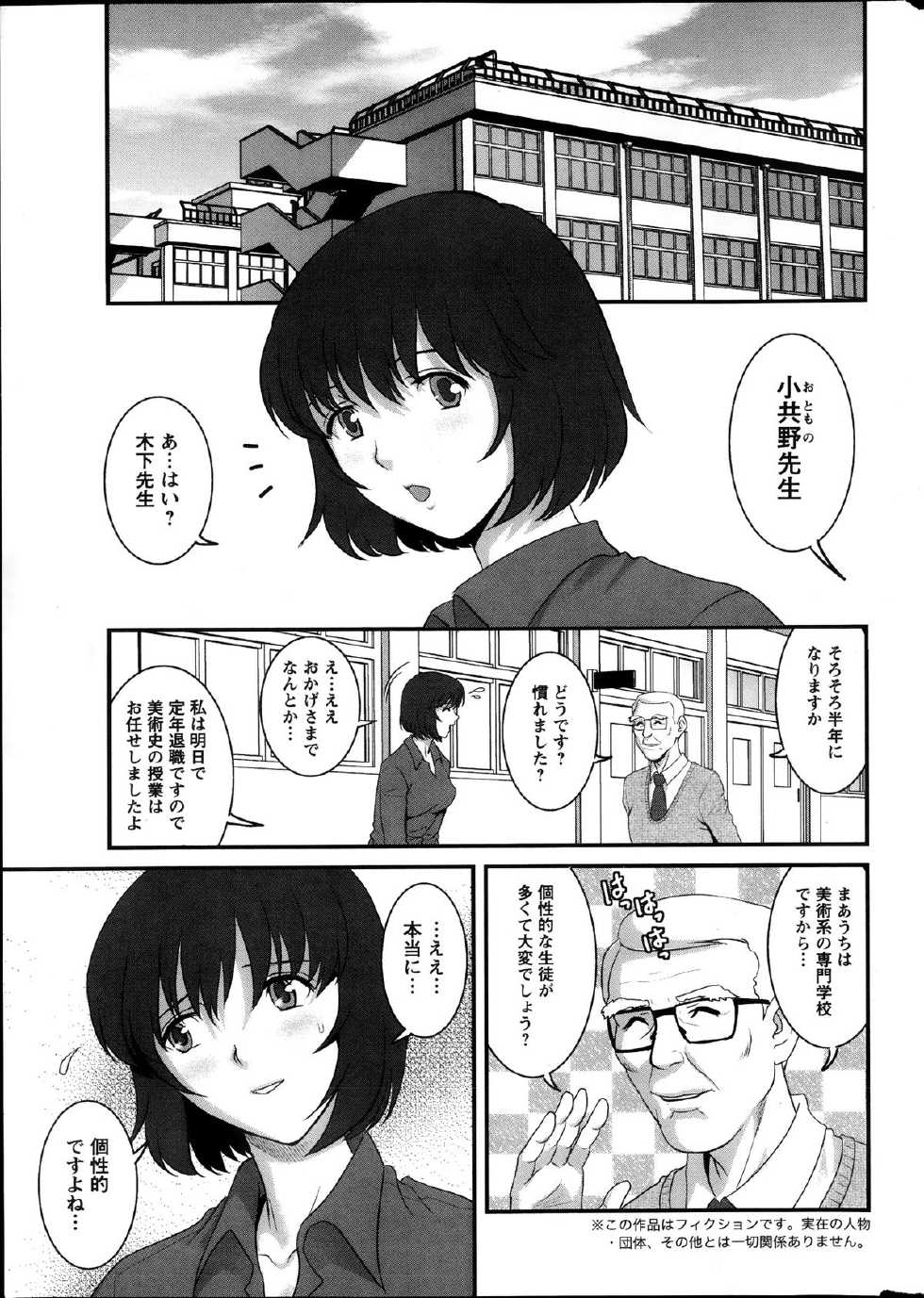 Action Pizazz 2013-11 - Page 9