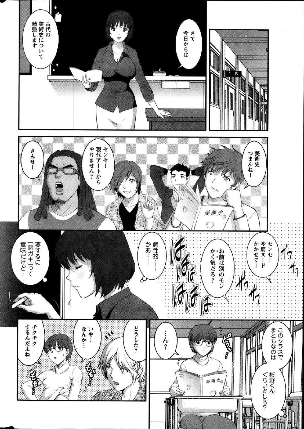 Action Pizazz 2013-11 - Page 10