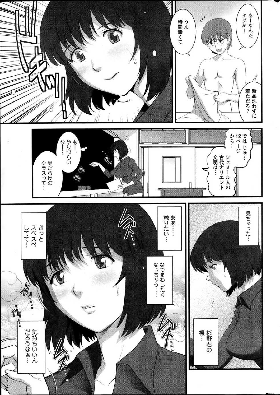 Action Pizazz 2013-11 - Page 11