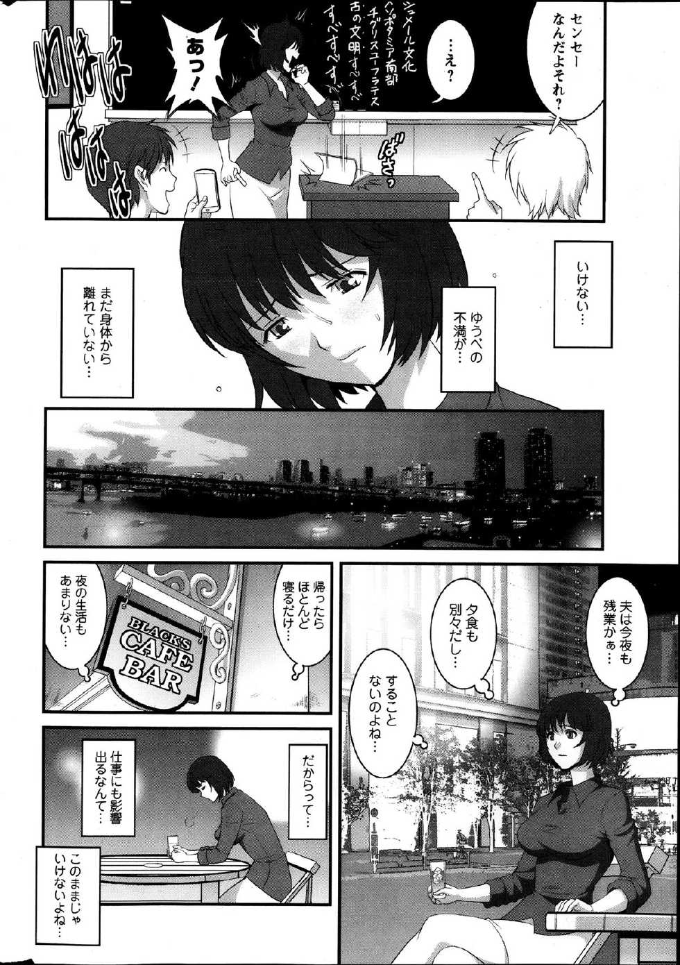 Action Pizazz 2013-11 - Page 12