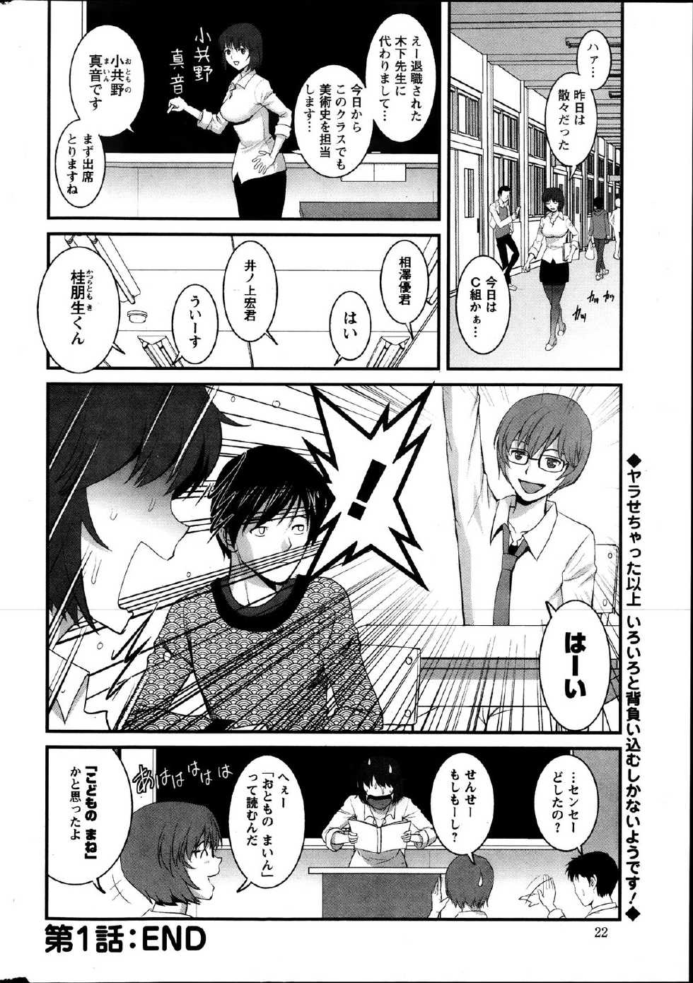 Action Pizazz 2013-11 - Page 22