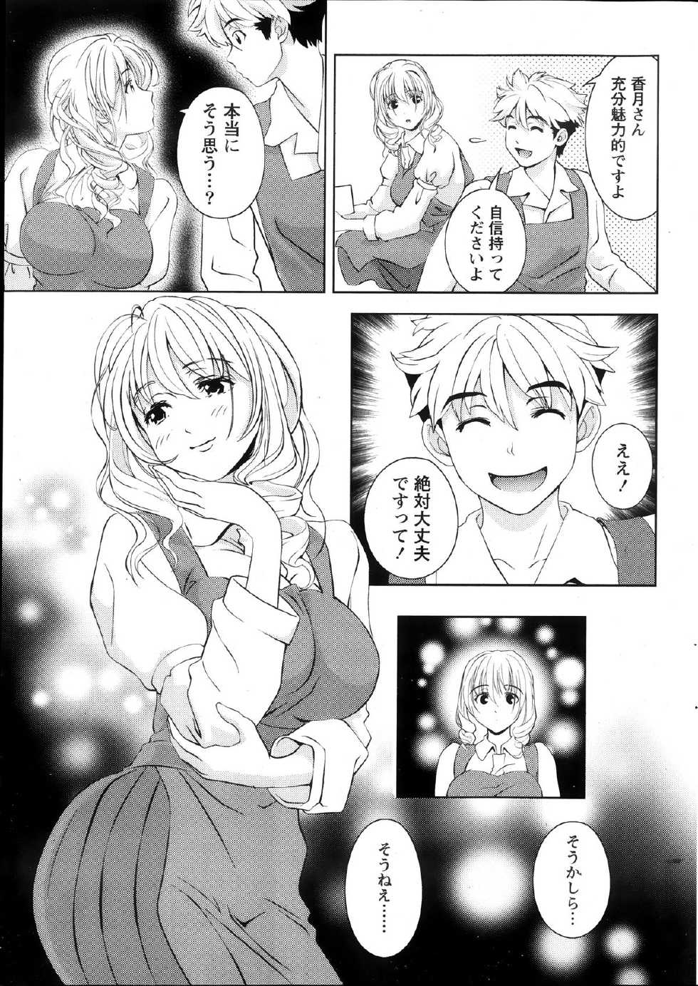 Monthly Vitaman 2013-11 - Page 31