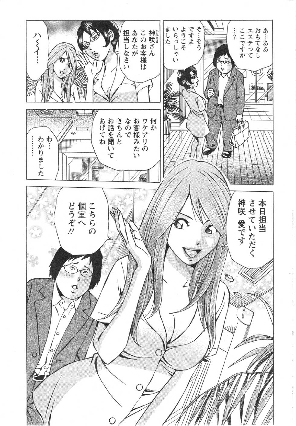 Action Pizazz Special 2013-12 - Page 9