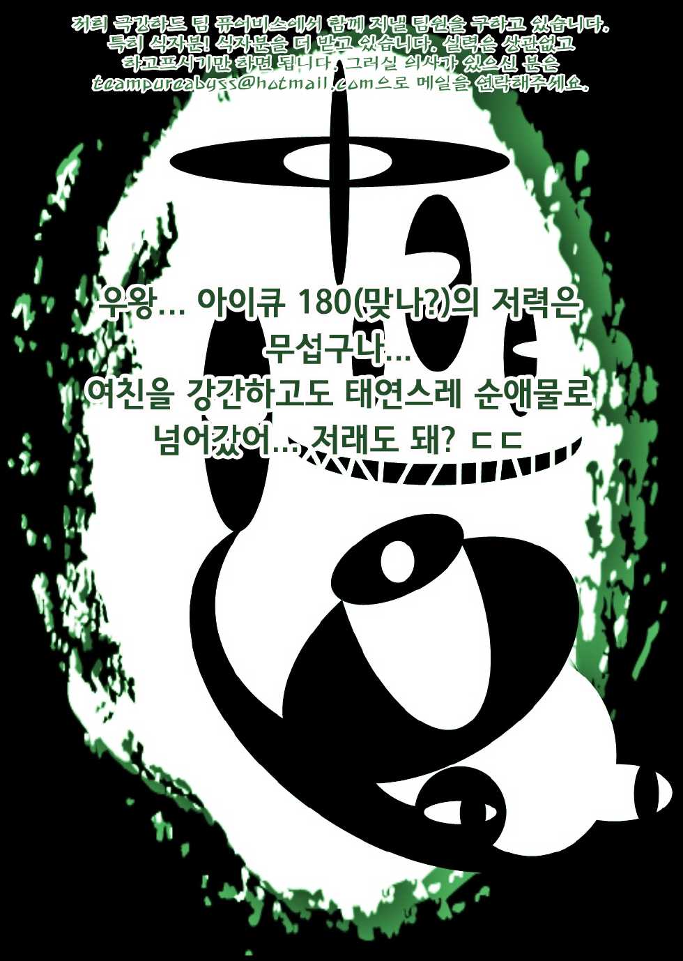 (C74) [Bakuenken-R (Meishanhiro)] Nanase Shoujo no Jikenbo Case 4 Miyuki 2-ana Tanetsuke Eikyuu Dorei Hen (Kindaichi Shounen no Jikenbo) [Korean] [Team Pureabyss] - Page 17