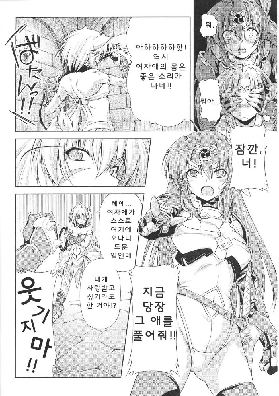 [Kazuma Muramasa, ZyX] Ikazuchi no Senshi Raidy ~Haja no Raikou~ THE COMIC | 번개의 전사 라이디 ~파사의 뇌광~ THE COMIC Ch. 2 (Toushin Engi Vol. 05) [Korean] - Page 6