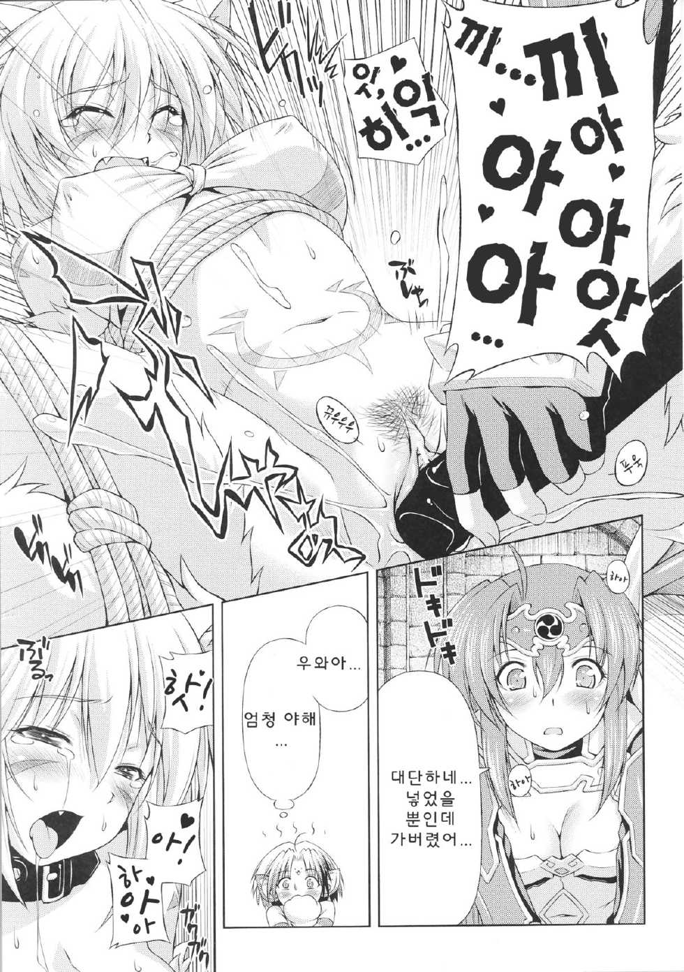 [Kazuma Muramasa, ZyX] Ikazuchi no Senshi Raidy ~Haja no Raikou~ THE COMIC | 번개의 전사 라이디 ~파사의 뇌광~ THE COMIC Ch. 2 (Toushin Engi Vol. 05) [Korean] - Page 15