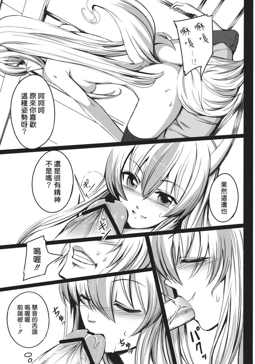 (SC57) [Susano Arashi (Takemori Shintarou)] Kanojo-tachi no Himitsu (Touhou Project) [Chinese] [Sona5566個人漢化] - Page 17