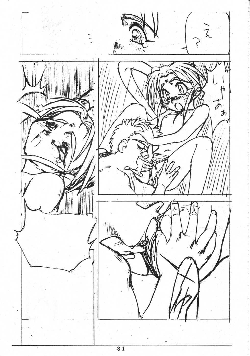 (C45) [Chouuchuu Shinrisha (Various)] Muyou Yarou A-Team (Tenchi Muyou!) - Page 34