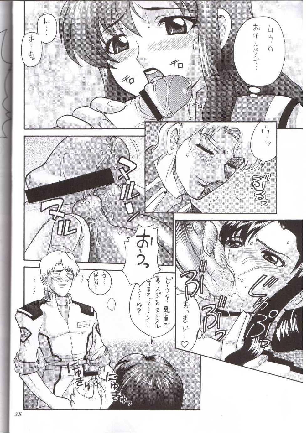 (C65) [Abbey Load (RYO)] Arch Angels 2 (Mobile Suit Gundam SEED) - Page 24