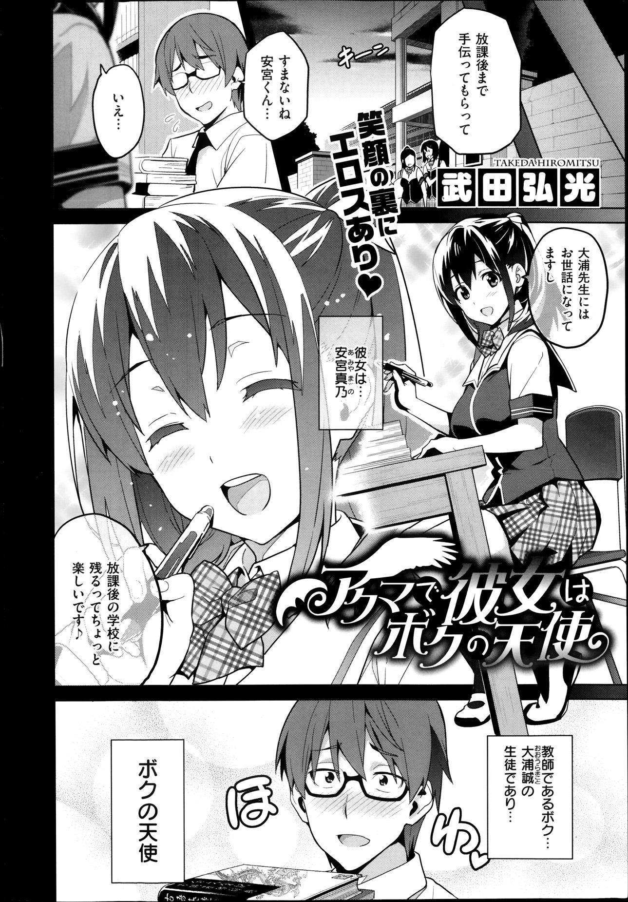 COMIC X-EROS #11 - Page 20