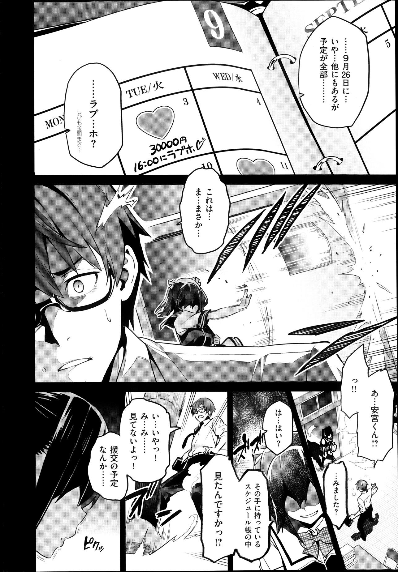 COMIC X-EROS #11 - Page 22