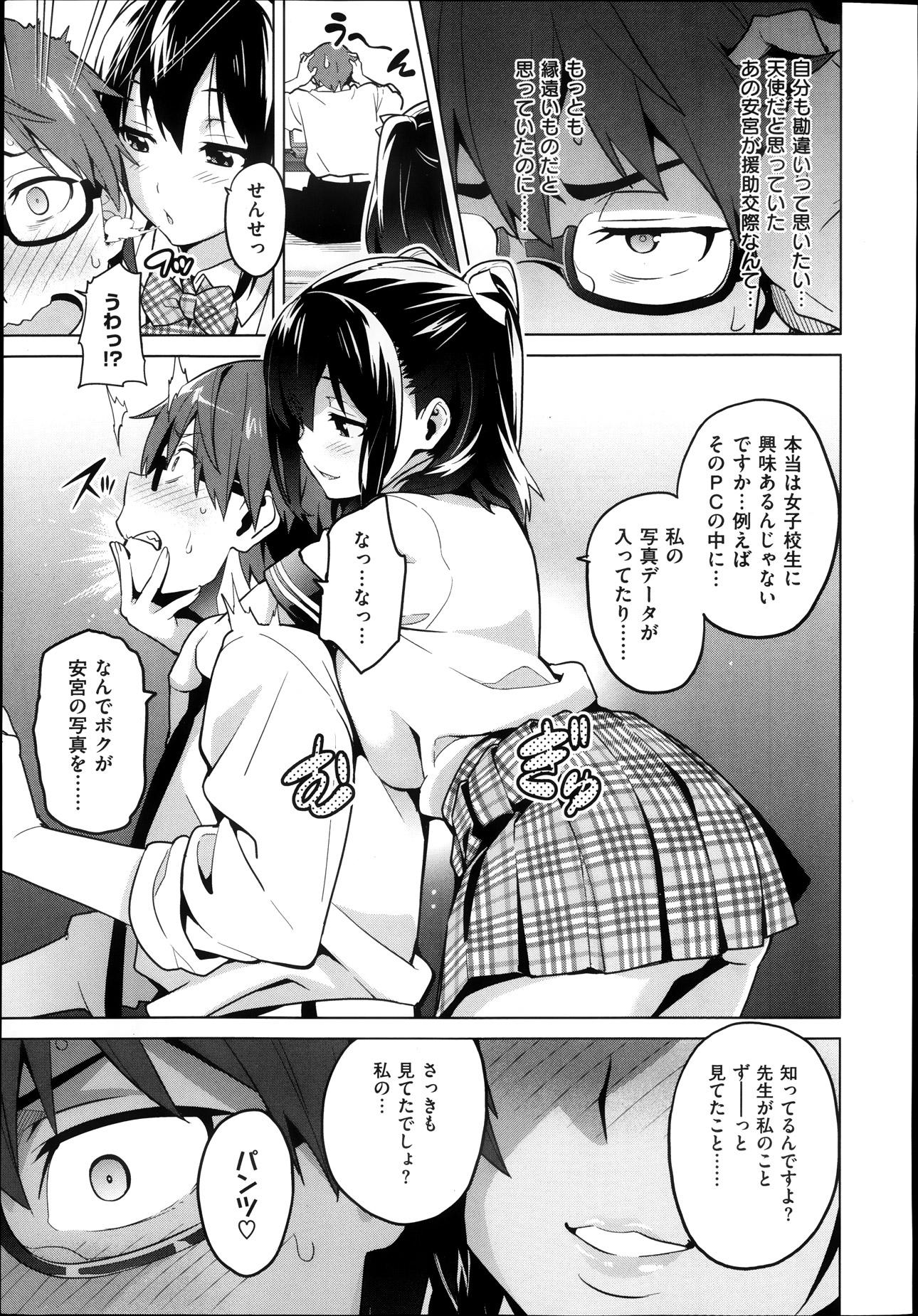 COMIC X-EROS #11 - Page 25