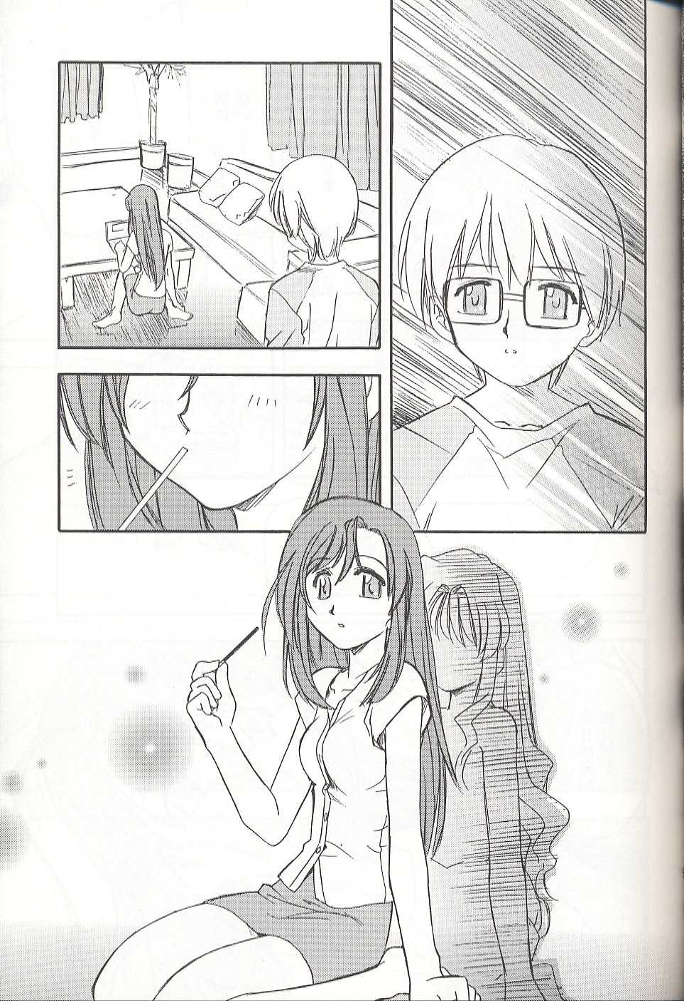 [Morimi-ya (Morimi Ashita)] Morimiya 4 Gouten (Onegai Teacher) - Page 4