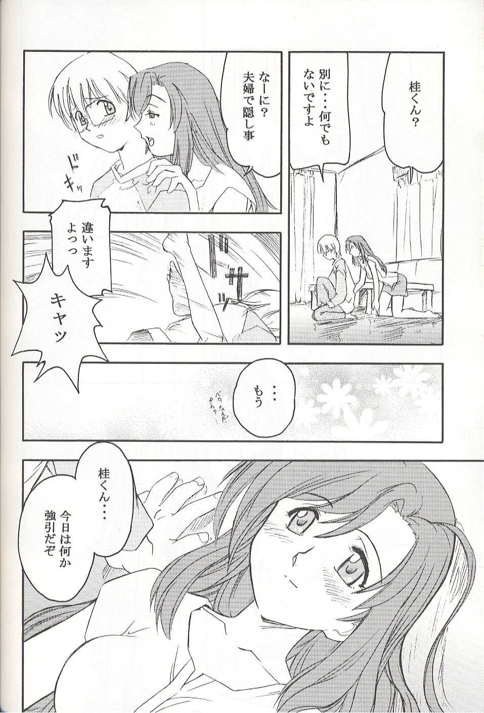 [Morimi-ya (Morimi Ashita)] Morimiya 4 Gouten (Onegai Teacher) - Page 5