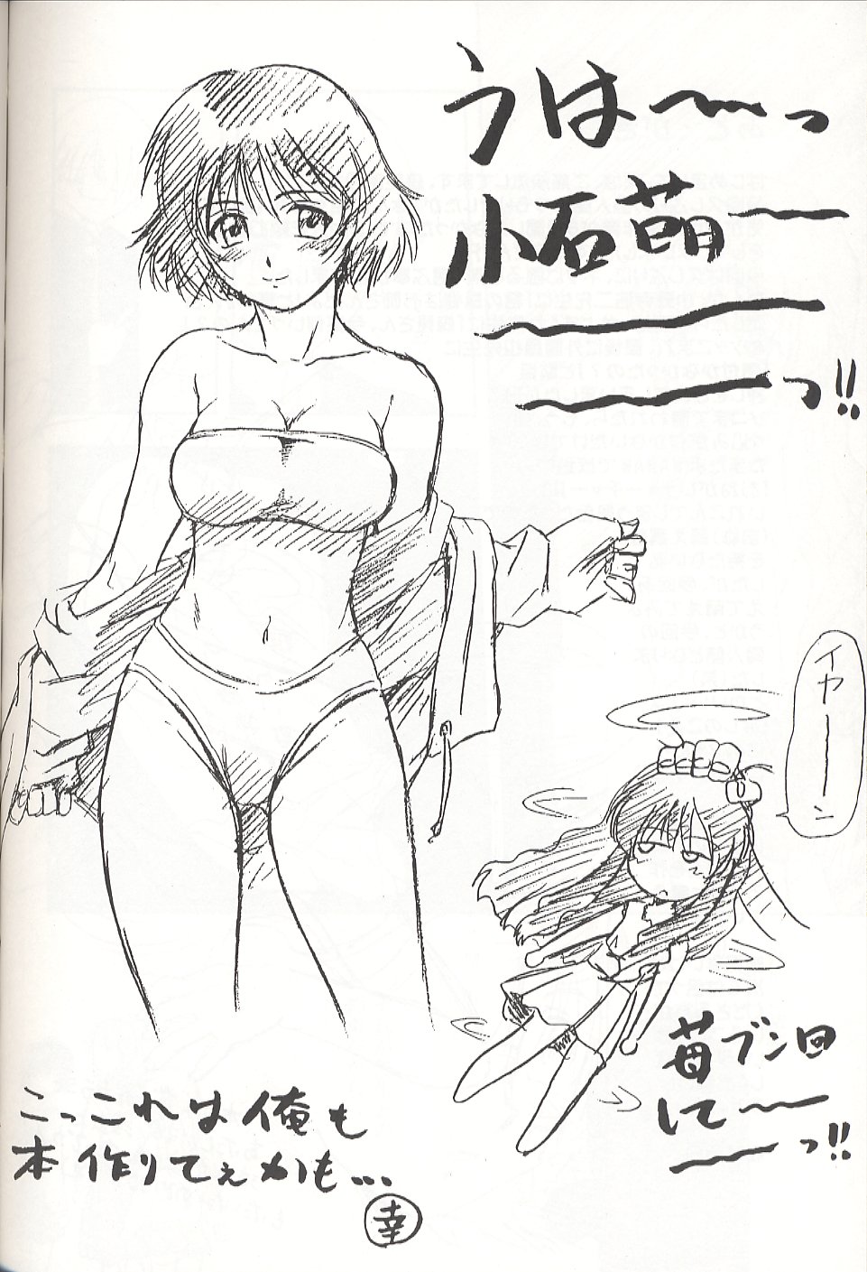 [Morimi-ya (Morimi Ashita)] Morimiya 4 Gouten (Onegai Teacher) - Page 21