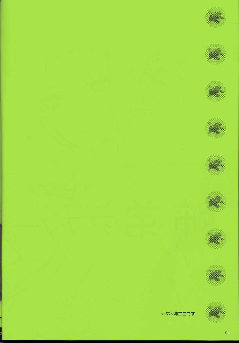 (SUPER22) [Arcon (Meiya)] Kyo-dai After (NARUTO) [English] [Laruffii] - Page 2