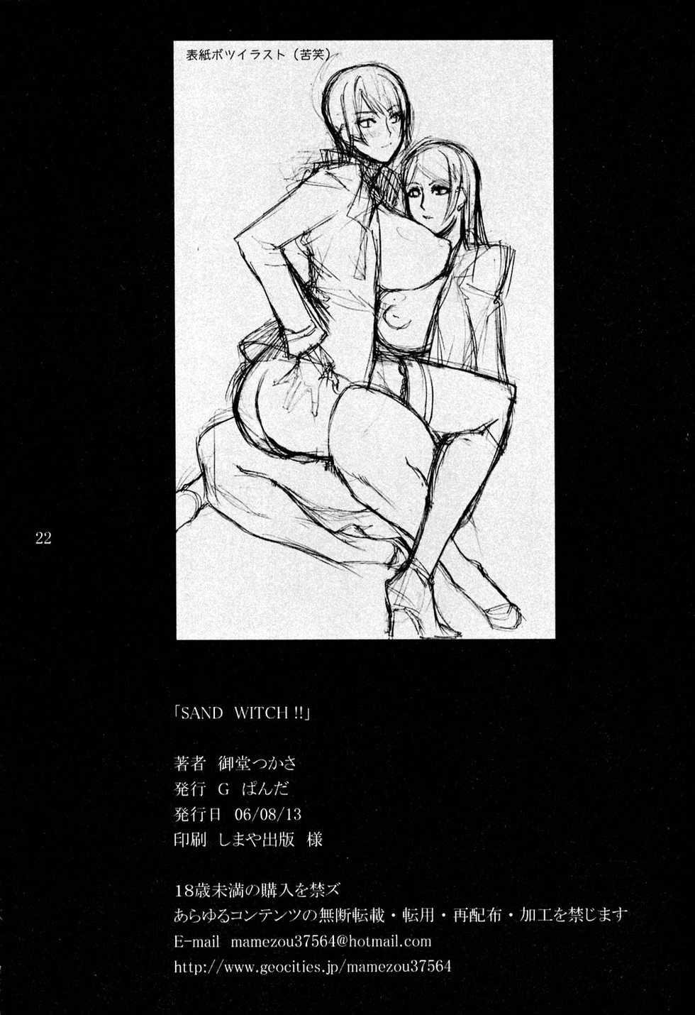 (C70) [G-PANDA (Midou Tsukasa)] SAND WITCH!! (WITCHBLADE) - Page 21