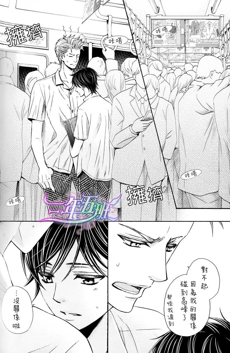 (C84) [Mimic (Kamon Saeko)] Mizugi Kareshi ~Eki Toile Hen~ | 泳衣男友~車站廁所篇~ [Chinese] [五年三班] - Page 8