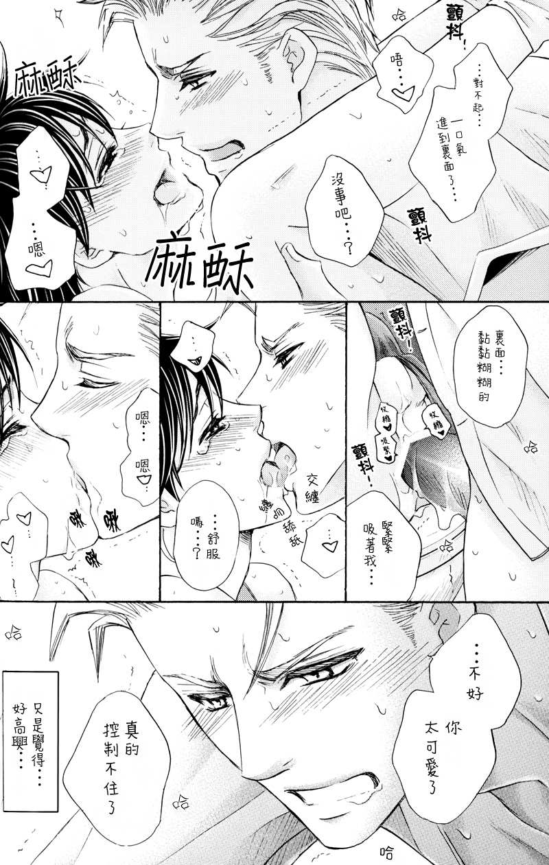 (C84) [Mimic (Kamon Saeko)] Mizugi Kareshi ~Eki Toile Hen~ | 泳衣男友~車站廁所篇~ [Chinese] [五年三班] - Page 28