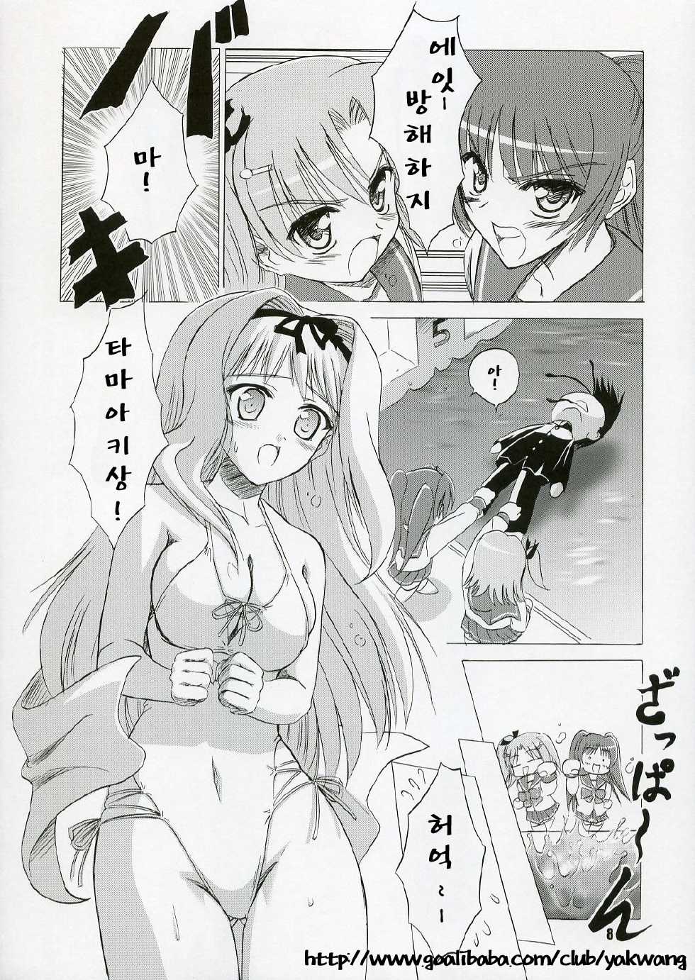 (C70) [Knights (Kishi Nisen)] SASARA Style (ToHeart 2) [Korean] - Page 7