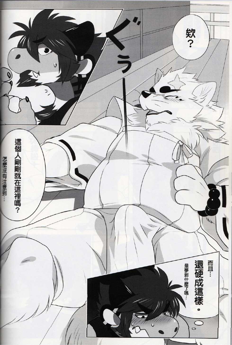 unimaginable summer? (chinese furry doujin)(WARNING YAOI) - Page 6
