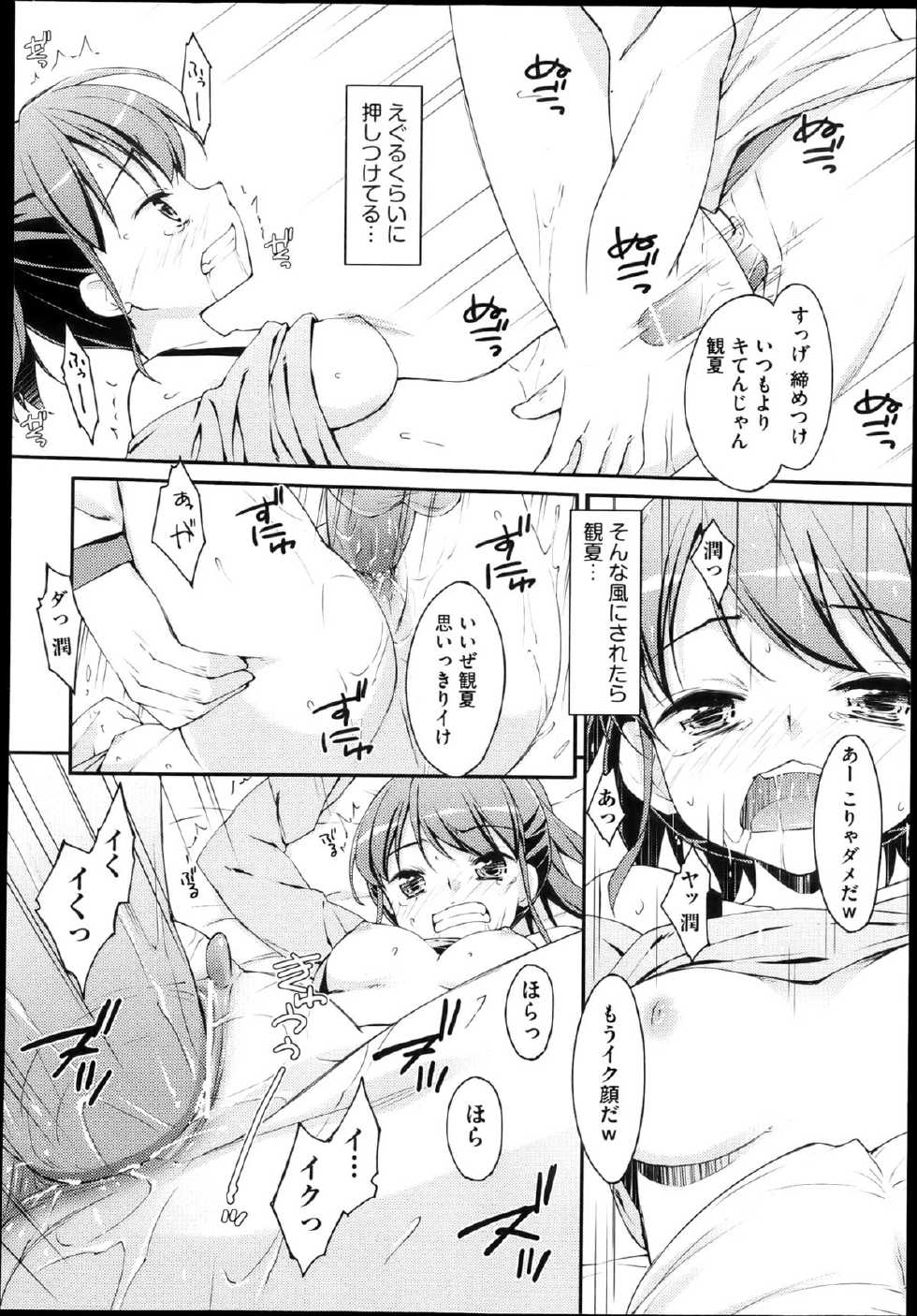 [Hoshizaki Hikaru] Crossover Ch.1-2 - Page 14