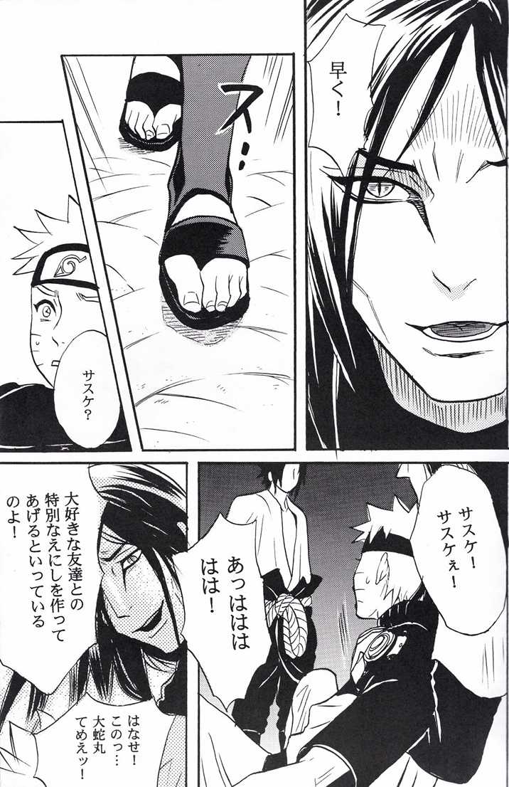 (SasuNaru Only 10Years!!) [Mikayla (Imai Hanako)] Naruto Asobi (NARUTO) - Page 11