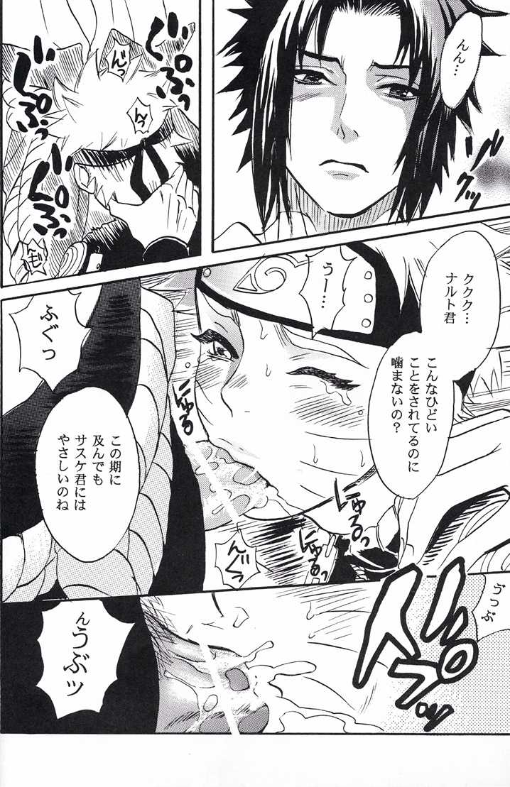 (SasuNaru Only 10Years!!) [Mikayla (Imai Hanako)] Naruto Asobi (NARUTO) - Page 14