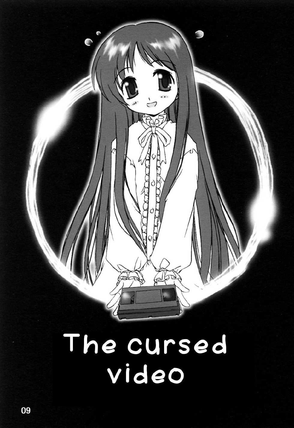 [ZI0TOPIA] Noroi no Video 1 [English][SMDC] - Page 11