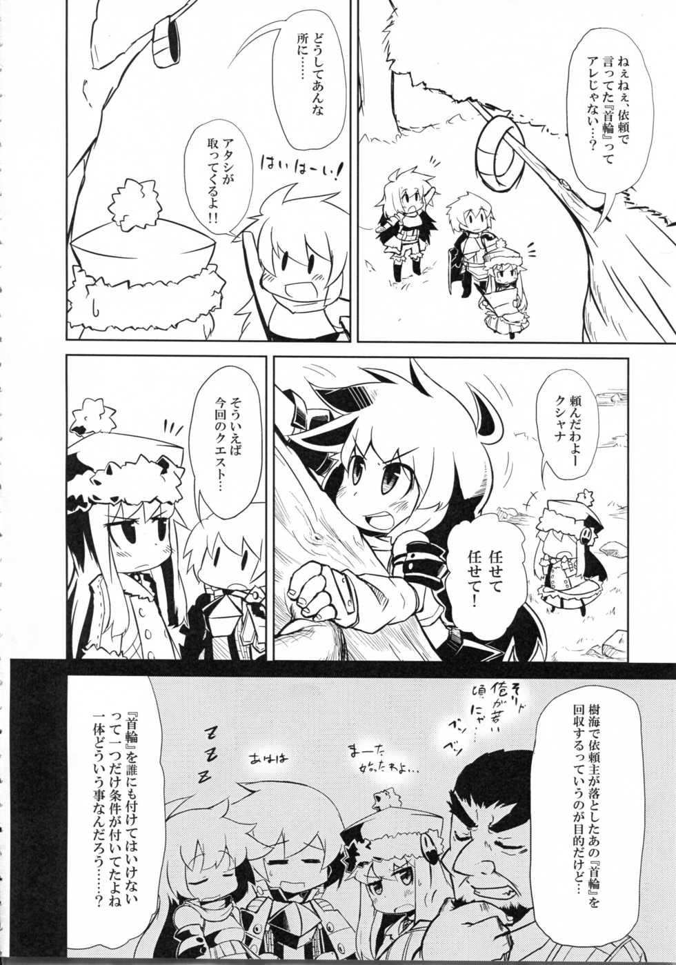 (SPARK7) [Inu Batake (Various)] NyaNyaNya Sekaiju-sama (Etrian Odyssey) - Page 4