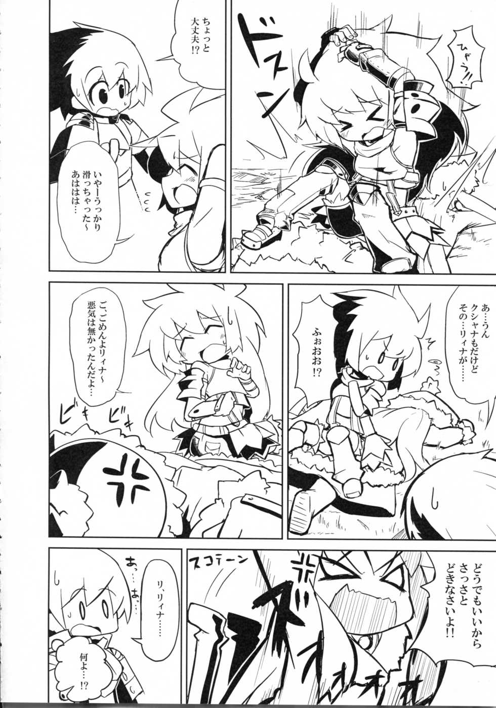 (SPARK7) [Inu Batake (Various)] NyaNyaNya Sekaiju-sama (Etrian Odyssey) - Page 6