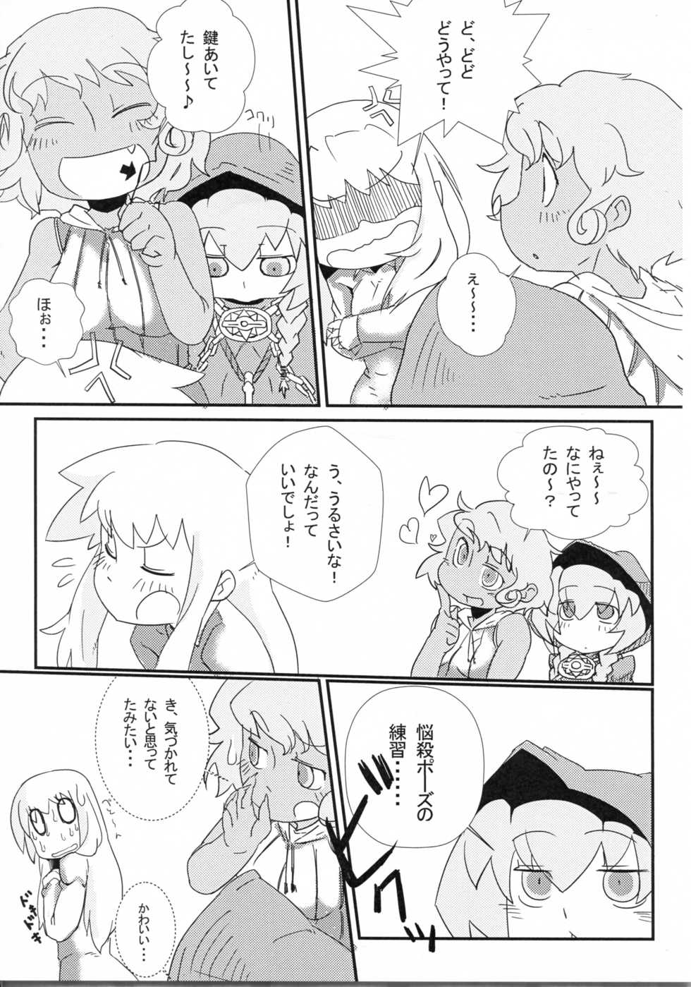 (SPARK7) [Inu Batake (Various)] NyaNyaNya Sekaiju-sama (Etrian Odyssey) - Page 31