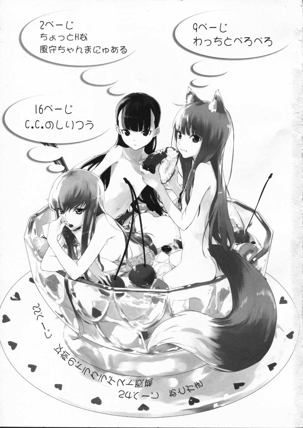 (C82) [Ajisaidenden (Kawakami Rokkaku)] Ajisai Maiden vol.1 (Various) - Page 3