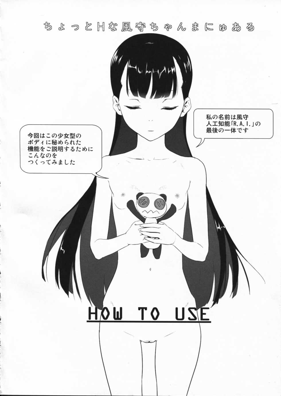 (C82) [Ajisaidenden (Kawakami Rokkaku)] Ajisai Maiden vol.1 (Various) - Page 4