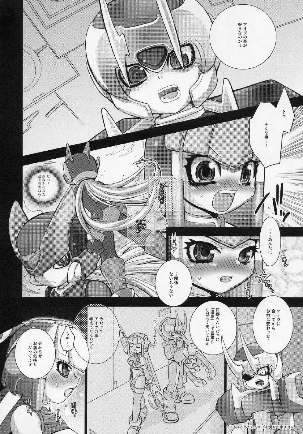 (C68) [Mimimi (Asano Mia)] ROCKERO ROCKMAN ERO (Mega Man Zero) - Page 9