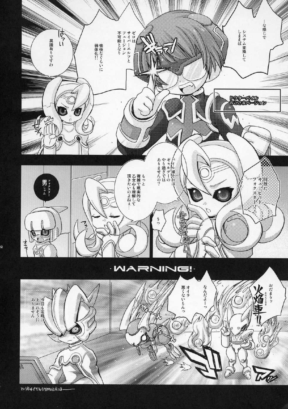 (C68) [Mimimi (Asano Mia)] ROCKERO ROCKMAN ERO (Mega Man Zero) - Page 21