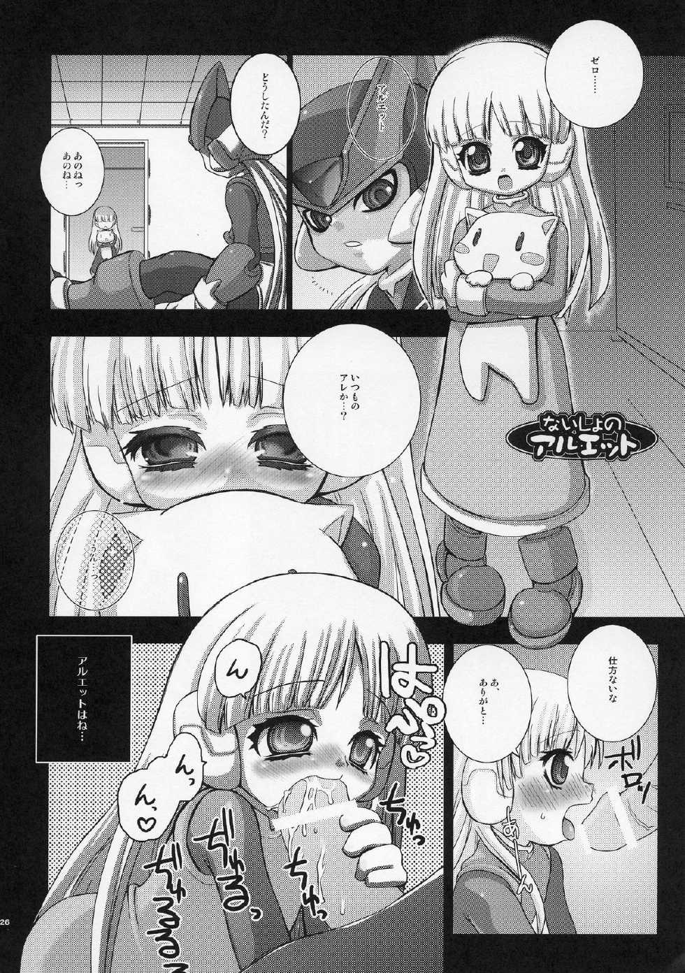 (C68) [Mimimi (Asano Mia)] ROCKERO ROCKMAN ERO (Mega Man Zero) - Page 25