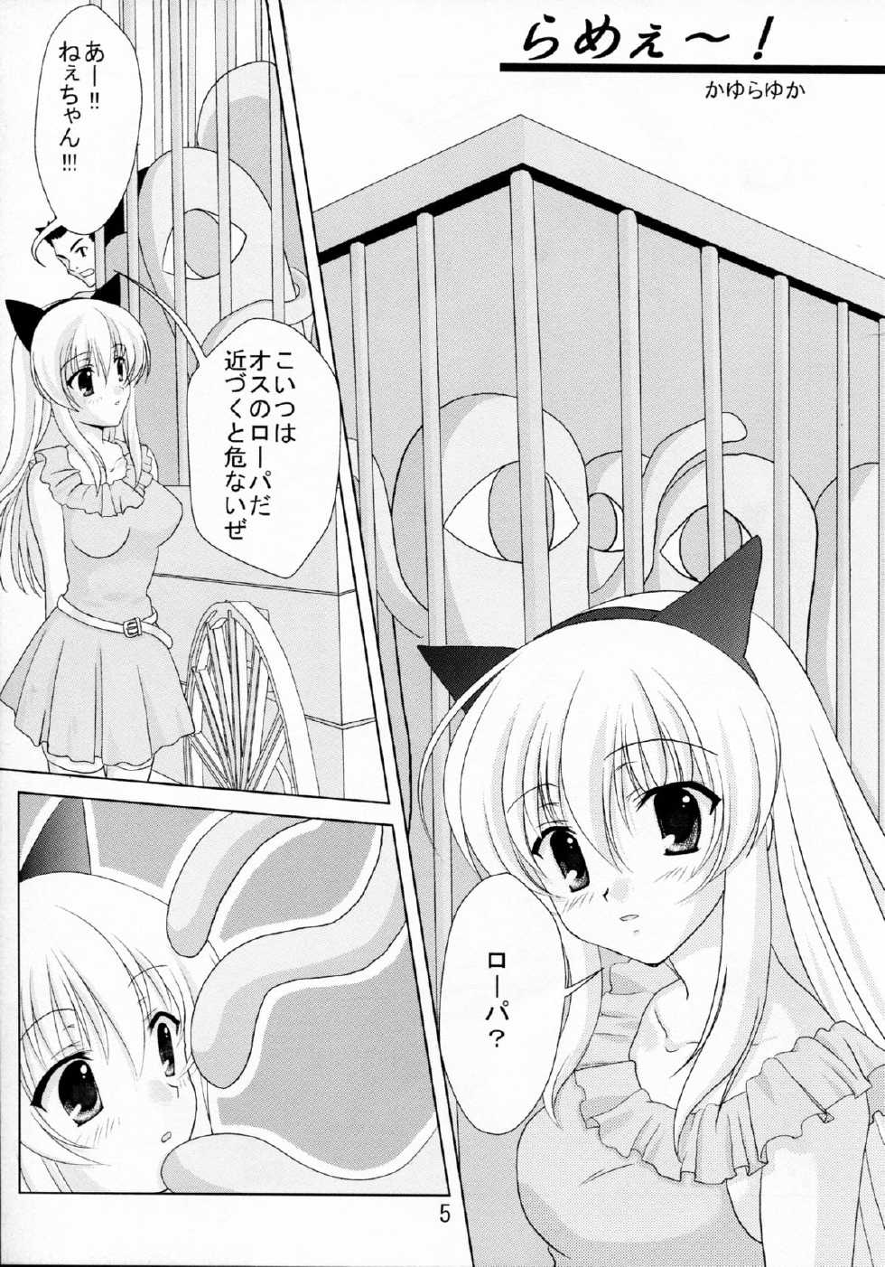 (COMIC1☆3) [Kurousagi & TRAP (Kayura Yuka, Urano Mami)] Ramee~ (Tower of Druaga) - Page 5