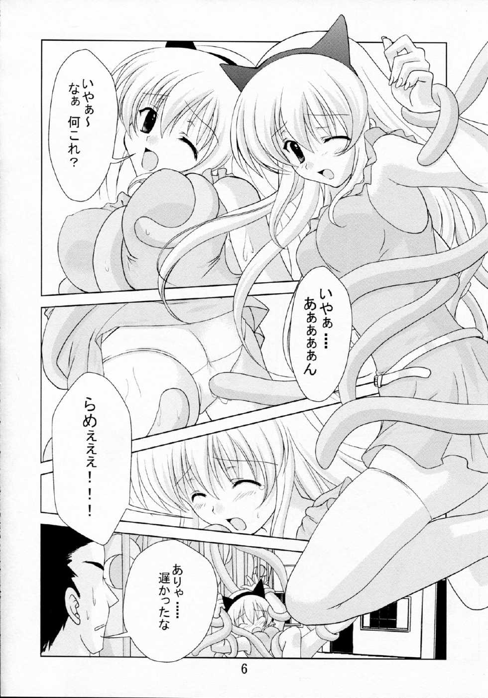 (COMIC1☆3) [Kurousagi & TRAP (Kayura Yuka, Urano Mami)] Ramee~ (Tower of Druaga) - Page 6