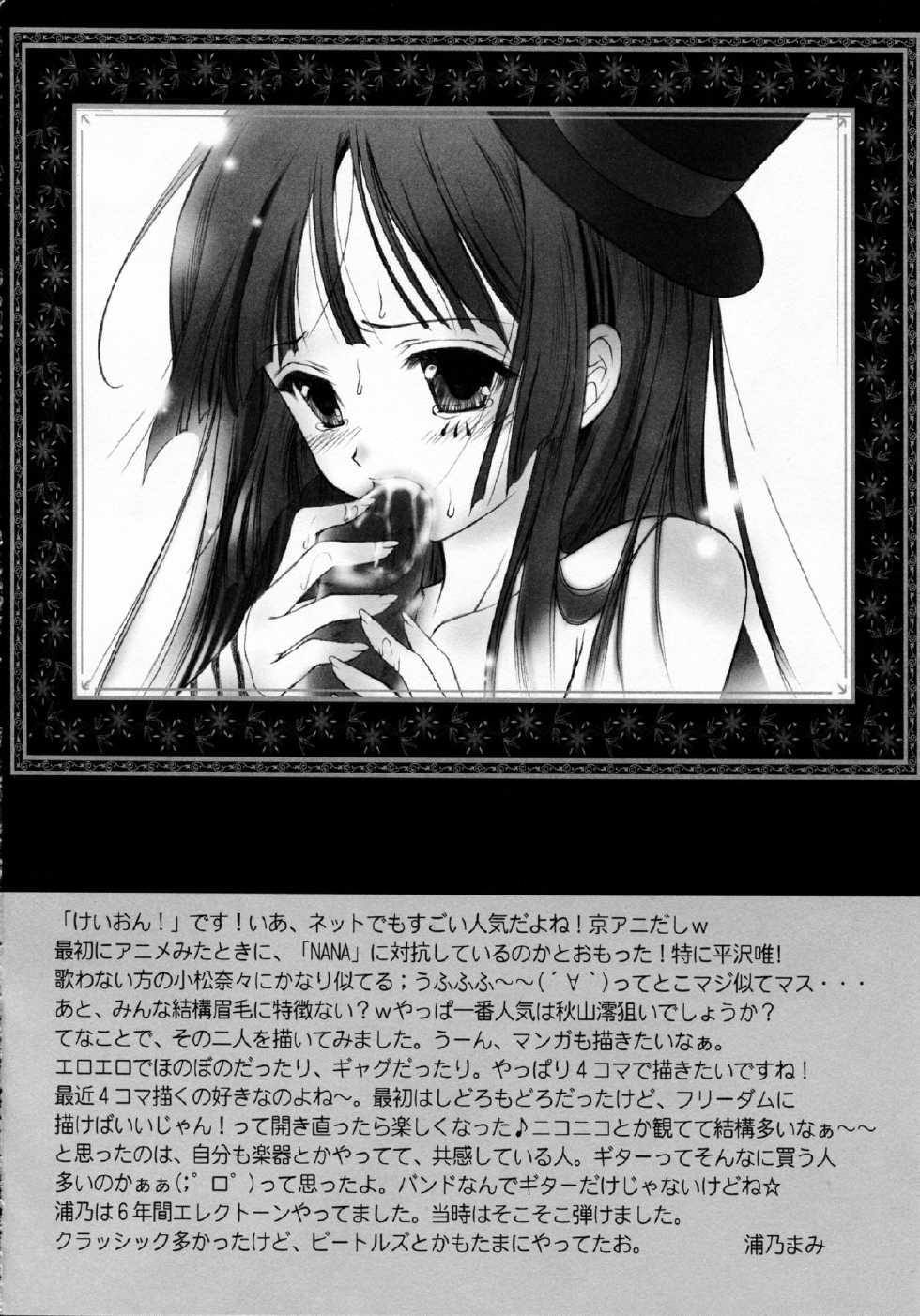 (COMIC1☆3) [Kurousagi & TRAP (Kayura Yuka, Urano Mami)] Ramee~ (Tower of Druaga) - Page 24