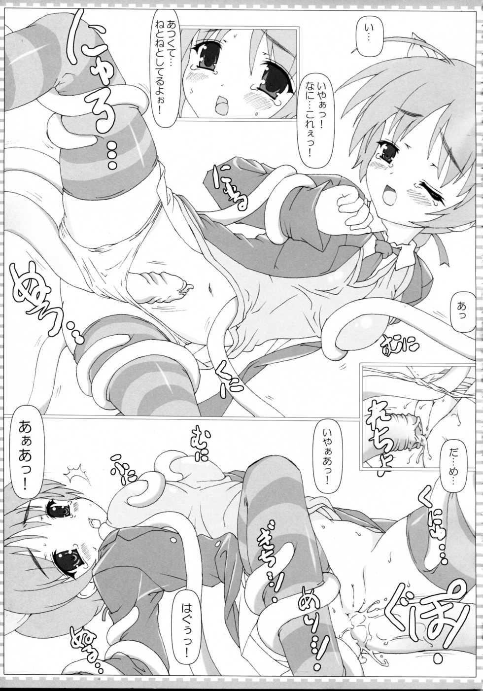 (C75) [Marchen Box (Various)] THE Oshiri (Various) - Page 17