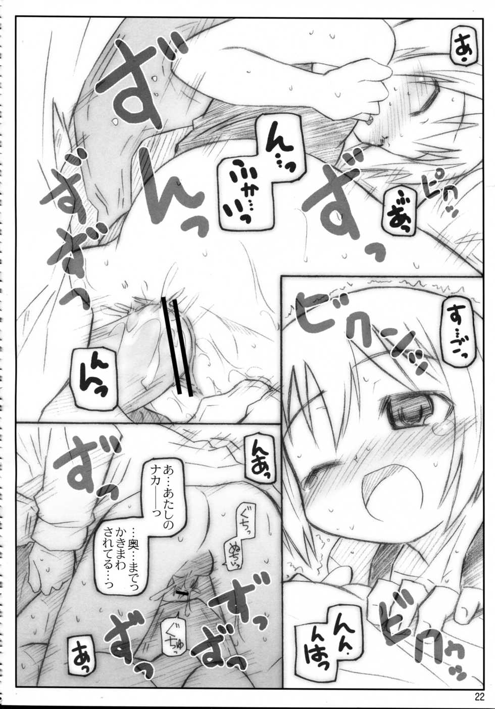 (C75) [Marchen Box (Various)] THE Oshiri (Various) - Page 24