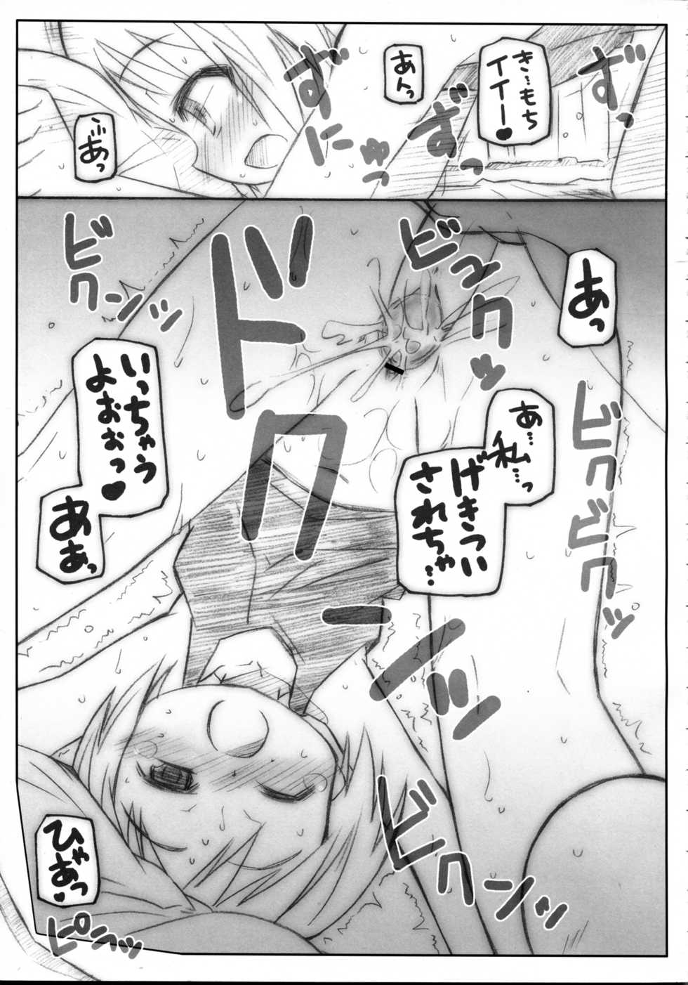 (C75) [Marchen Box (Various)] THE Oshiri (Various) - Page 25