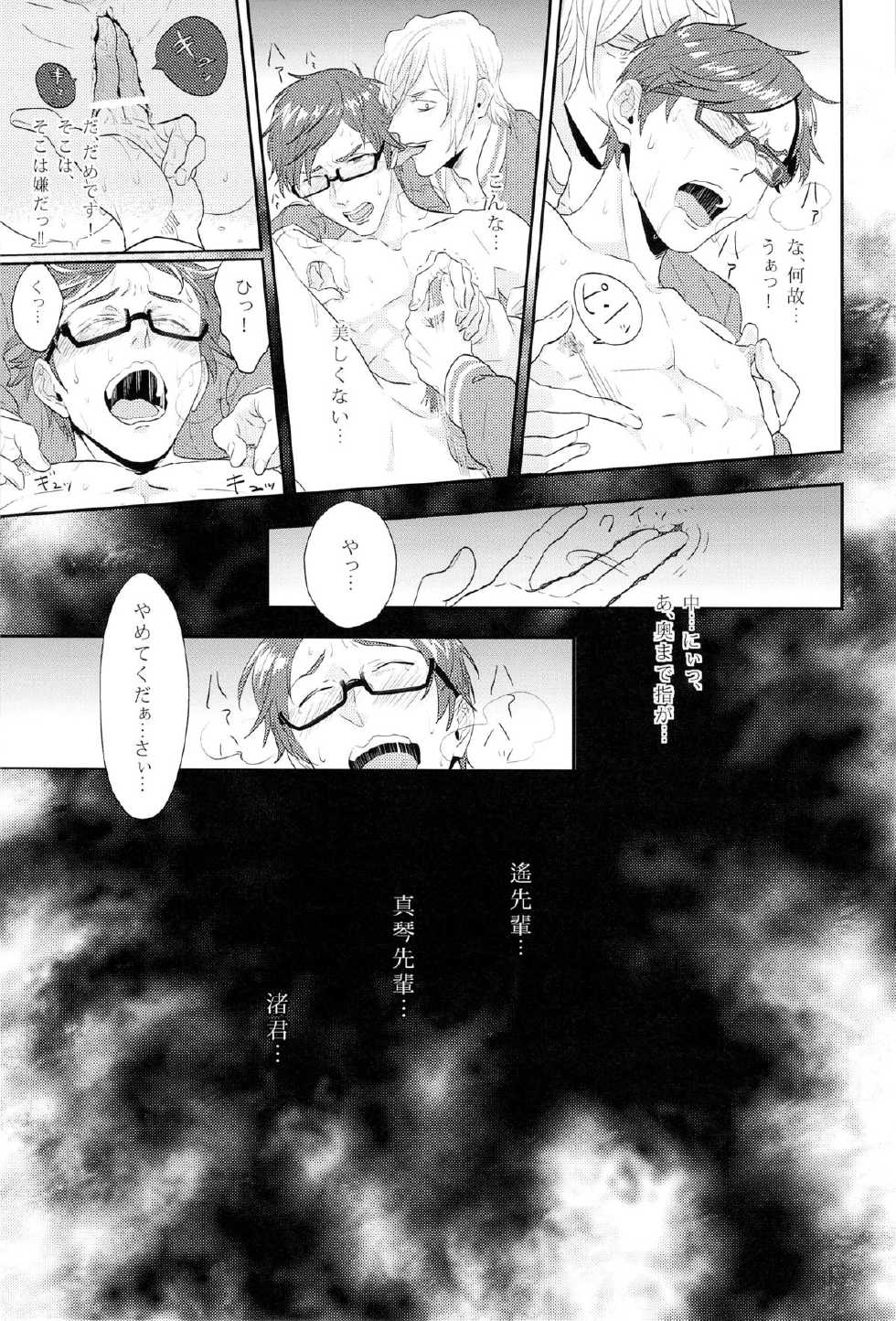 (Renai Jiyuugata! entry2) [FINAL☆APPROACH (Hinoakimitu, Eiyou)] Boku no Riron de Uketetachimasu (Free!) - Page 11