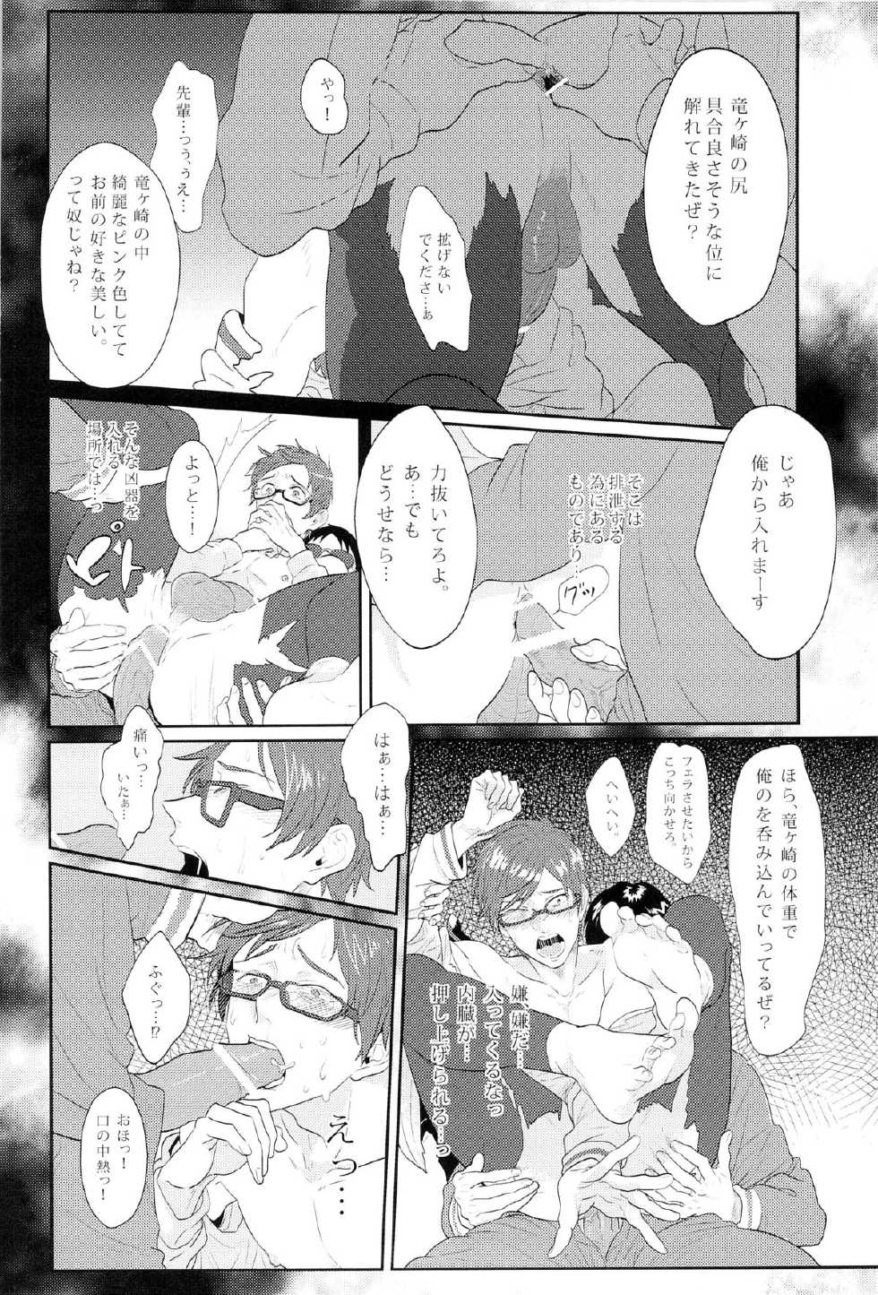 (Renai Jiyuugata! entry2) [FINAL☆APPROACH (Hinoakimitu, Eiyou)] Boku no Riron de Uketetachimasu (Free!) - Page 14