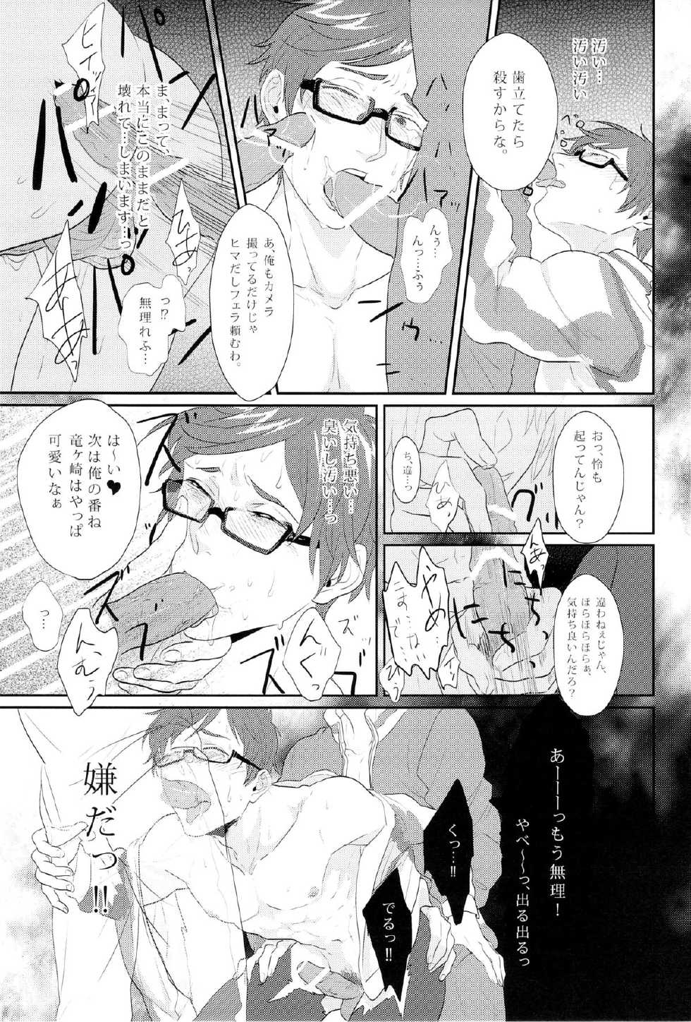 (Renai Jiyuugata! entry2) [FINAL☆APPROACH (Hinoakimitu, Eiyou)] Boku no Riron de Uketetachimasu (Free!) - Page 15