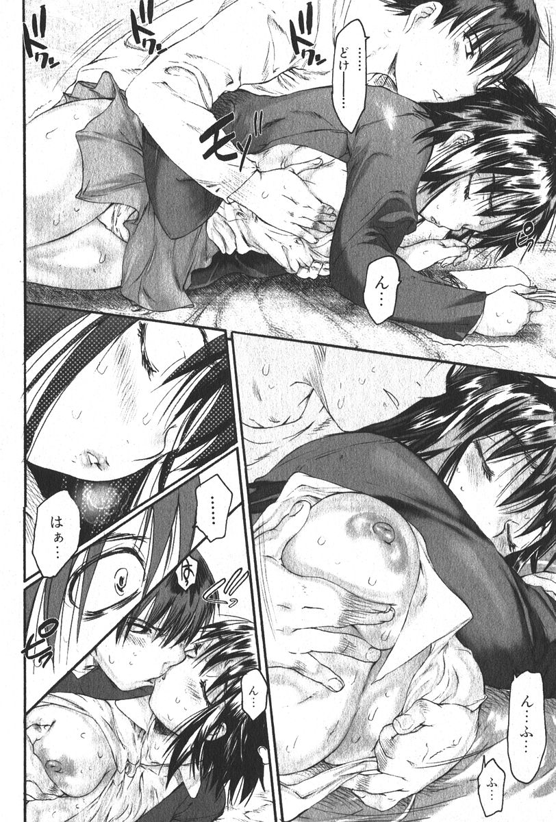 Bishoujo Teki Kaikatsu Ryoku 2006-04 Vol. 8 - Page 32