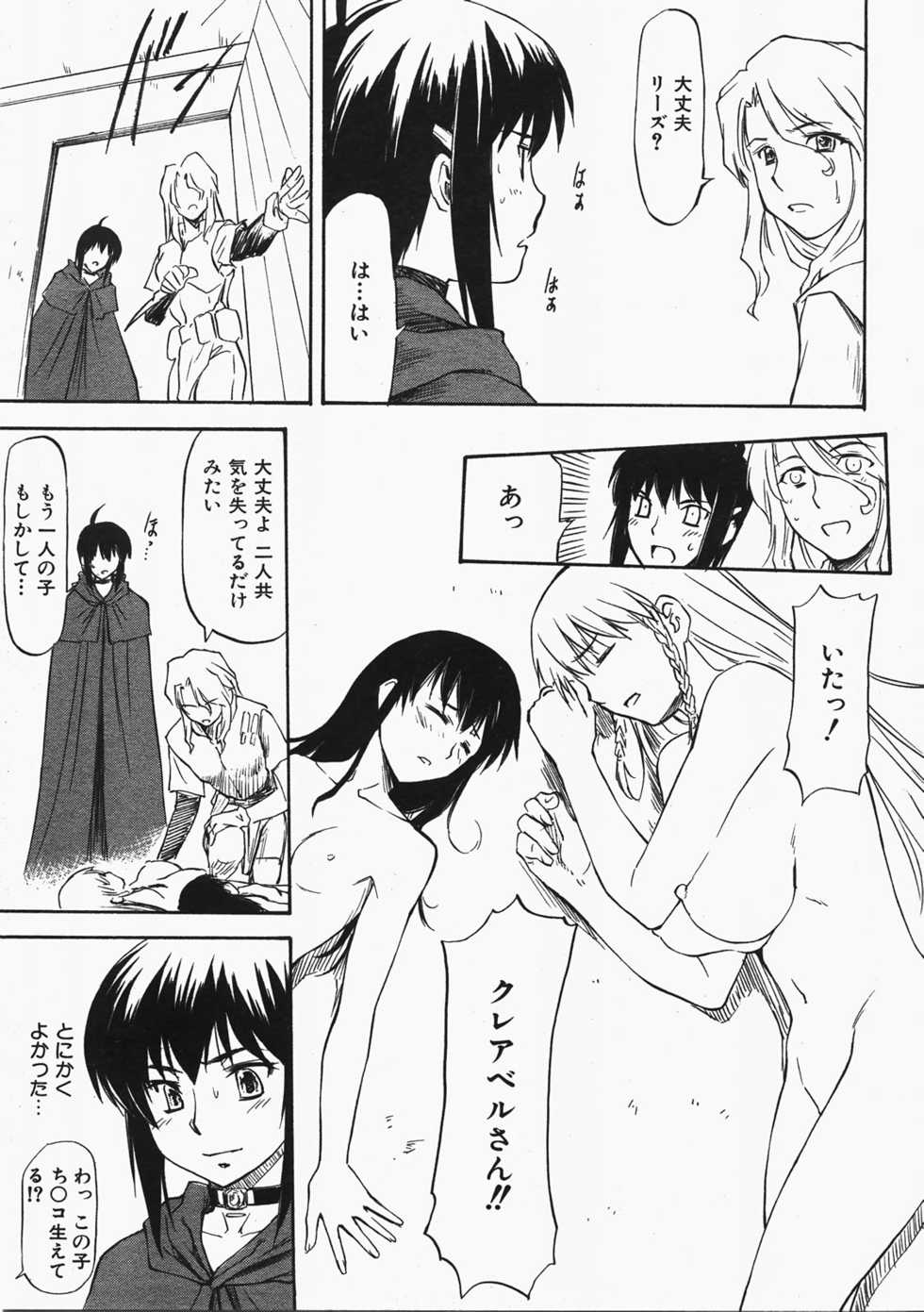 COMIC AUN 2008-02 Vol. 141 - Page 32