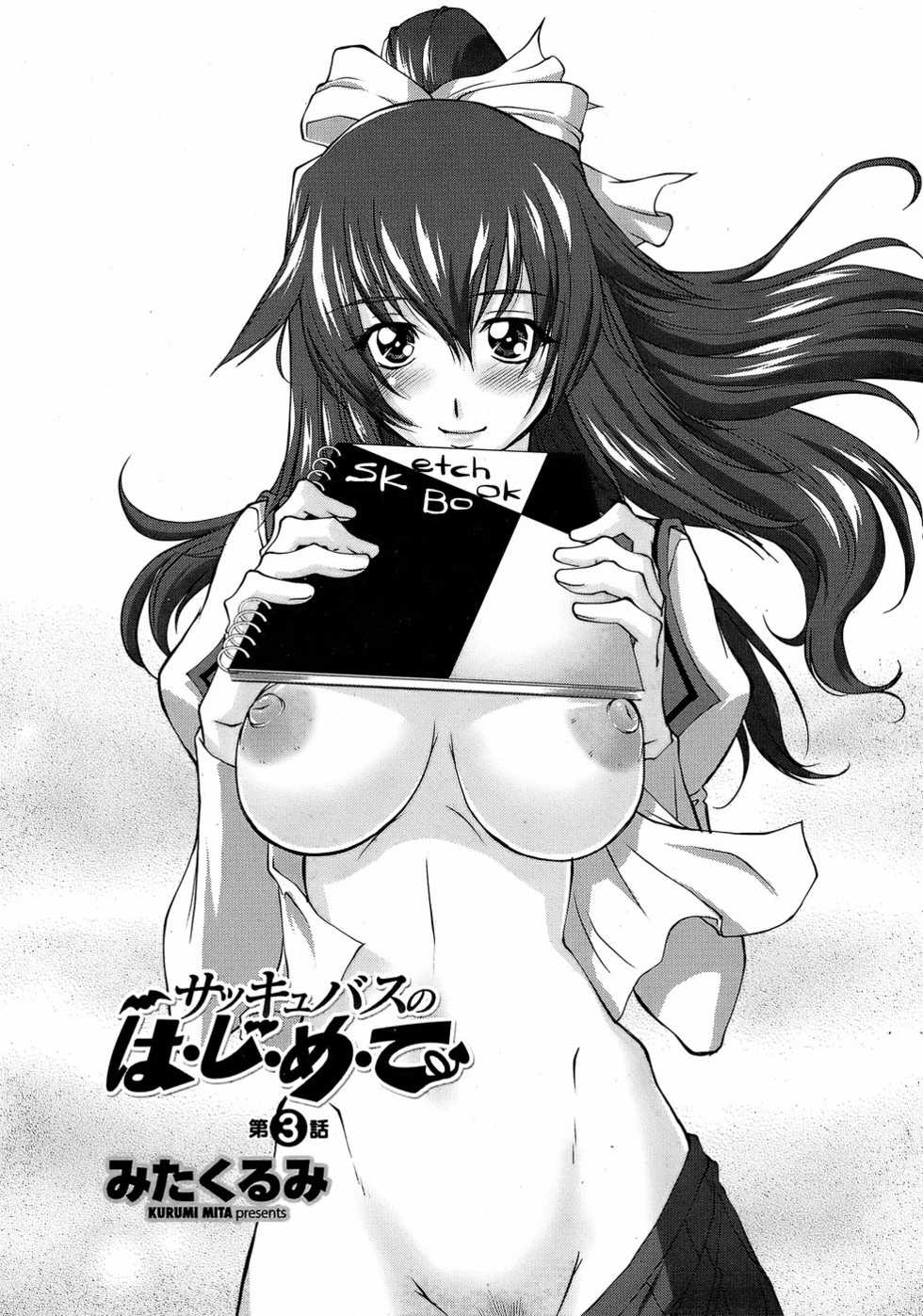 COMIC Penguin Club Sanzokuban 2008-05 - Page 33