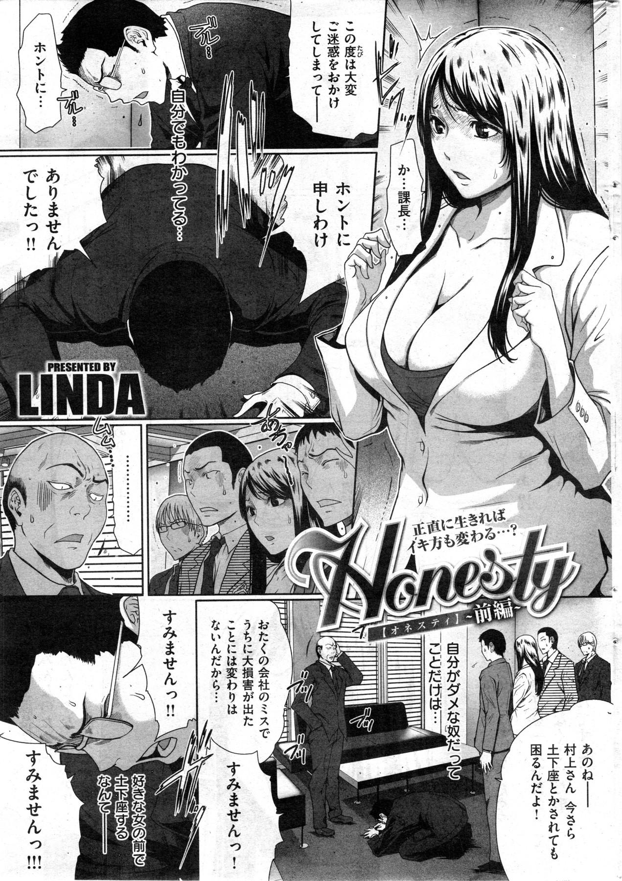 COMIC Kairakuten 2013-12 - Page 11